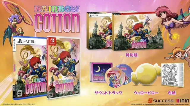 Reservar Rainbow Cotton Edición Especial Limitada Switch Limitada - Japón