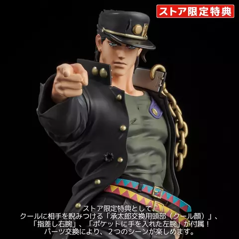Reservar Figura Jotaro Kujo Jojo's Bizarre Adventure Stardust Crusaders Museum 1/8 Sentinel Figuras Estándar