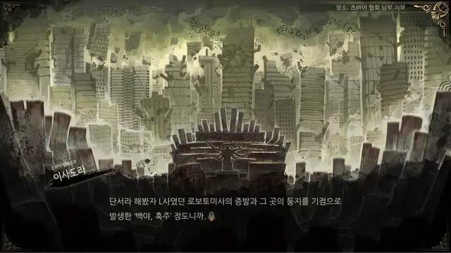 Reservar Library of Ruina PS4 Estándar - Japón screen 5