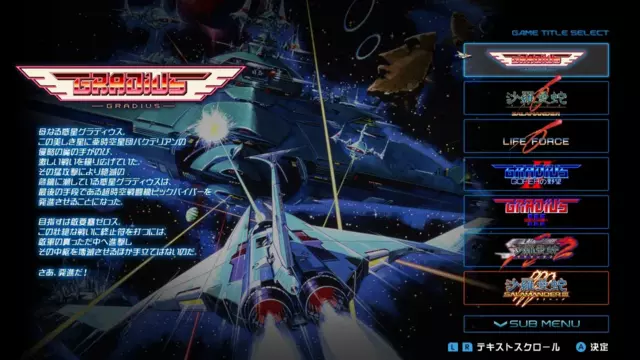 Reservar Gradius Origin Collection + Libro La Guía de Los Matamarcianos Vol.2 Gamepress (Tapa Dura) PS5 Estándar - Japón screen 5