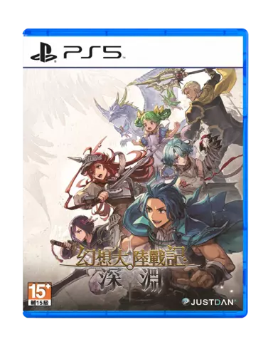 Brigandine Abyss (Limited Edition) - Imp Asia