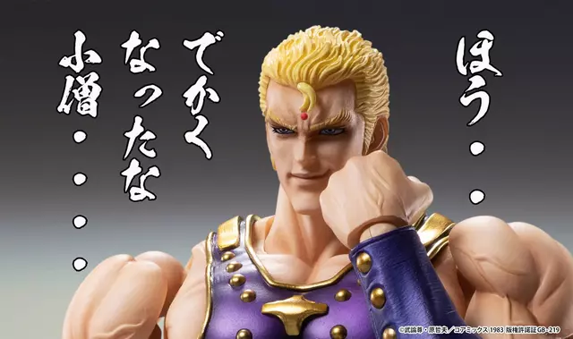 Reservar Figura Thouzer Fist of the North Star Chozokado Medicos Figuras Estándar