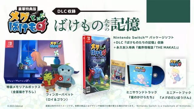 Reservar Meg's Monster Edición Especial Switch Limitada - Japón