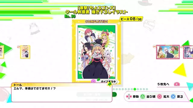 Comprar Miss Kobayashi's Dragon Maid: Burst Forth!! Switch Estándar - EEUU screen 6