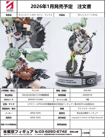 Reservar Figura Corin Wickes Zenless Zone Zero 1/7 Apex Innovation Figuras Estándar