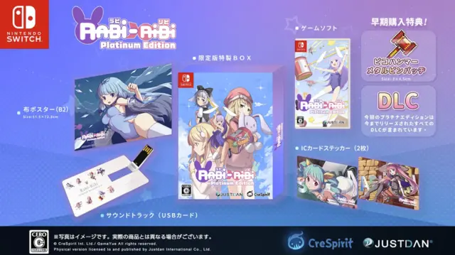 Reservar Rabi-Ribi Edición Platinum Switch Limitada - Japón