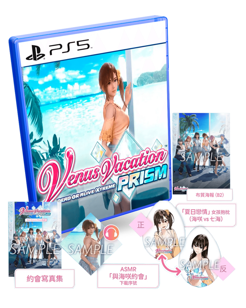 Venus vacation prism: dead or alive xtreme premium edition
