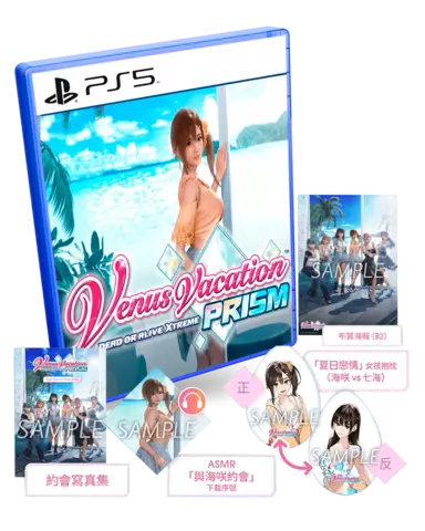 Venus Vacation Prism: Dead or Alive Xtreme Collectors Edition