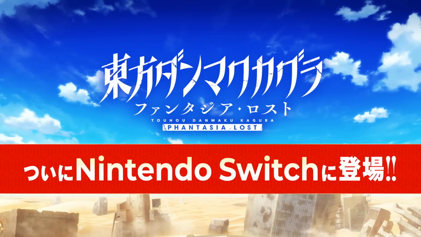 Reservar Touhou Danmaku Kagura: Phantasia Lost Switch Estándar - Japón vídeo 1