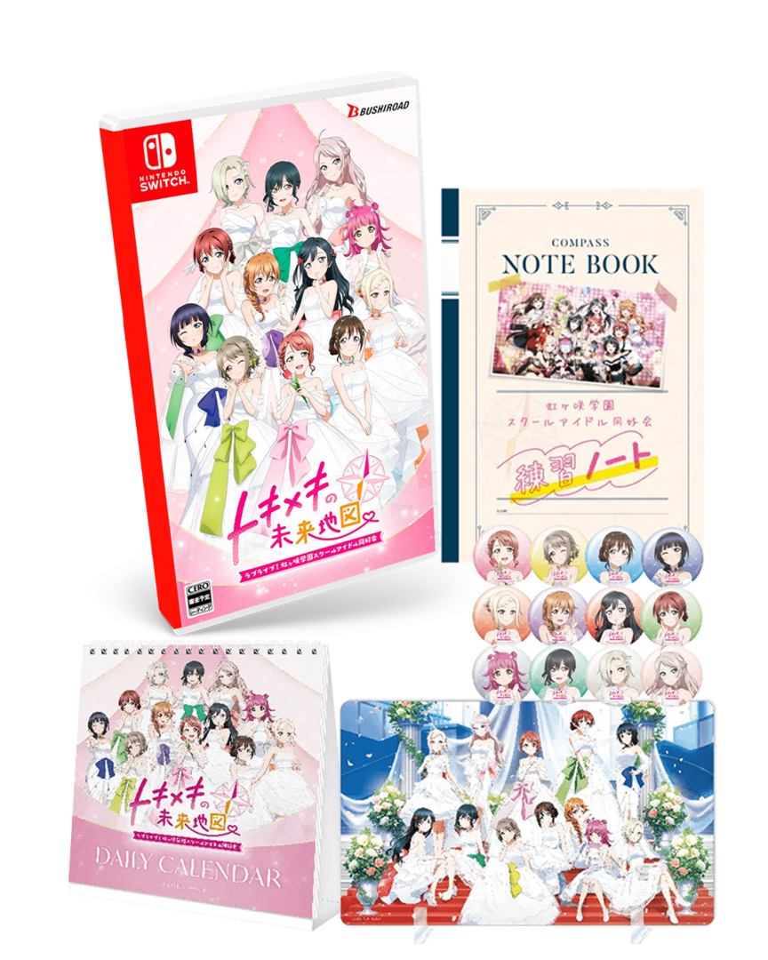 Love live! nijigasaki high school idol club: tokimeki roadmap to the future limited edition