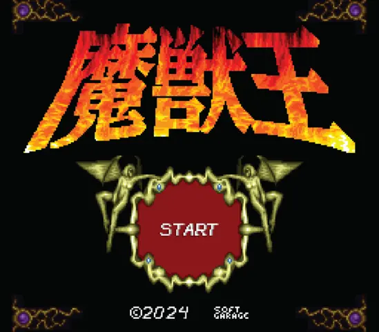 Reservar Majyuo: King of Demons Edición Coleccionista SNES Nintendo SNES Coleccionista screen 7