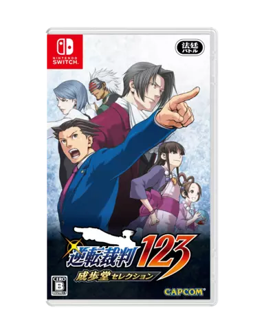 Ace Attorney Trilogy / Gyakuten Saiban 123 - Import - Jap