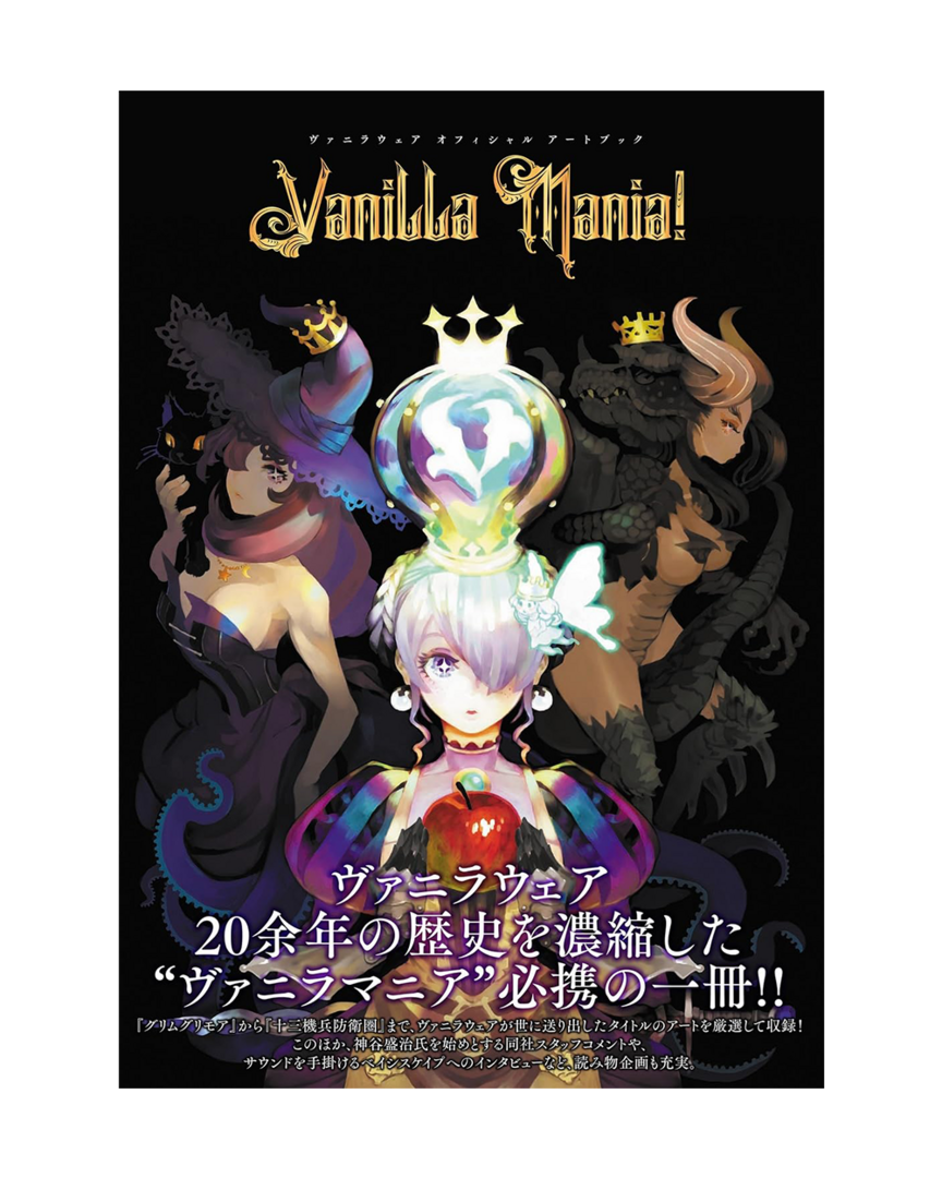 Art Book Vanilla Mania! Vanillaware Official - JPN