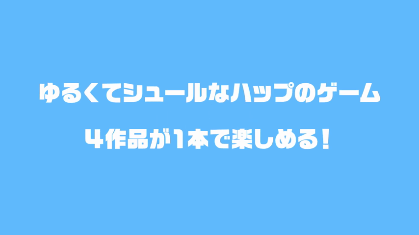 Comprar Mom Hid My Game! Switch Estándar - Japón vídeo 1
