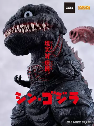 Reservar Figura Shin Godzilla Godzilla 2016 Nendoroid Figuras Estándar