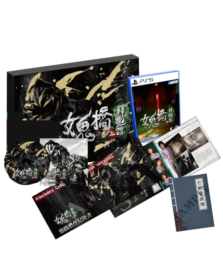 The bridge curse 2: the extrication edición limitada