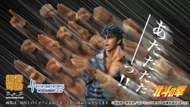 Reservar Figura Kenshiro Muso Fist of the North Star Chozokado Medicos Figuras Estándar