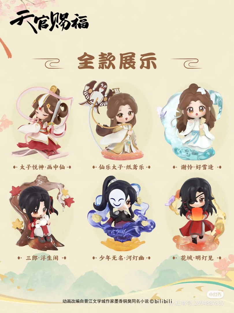 Set de 6 minifiguras heaven official's blessing dan qing feng hua series sakami merchandise
