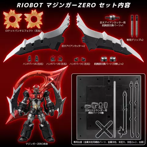Reservar Figura Mazinger Zero Mazinger Z Riobot Yuki Nakamura Figuras Estándar