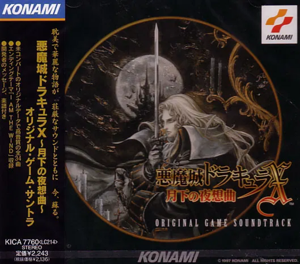 Castlevania: symphony of the night original game soundtrack