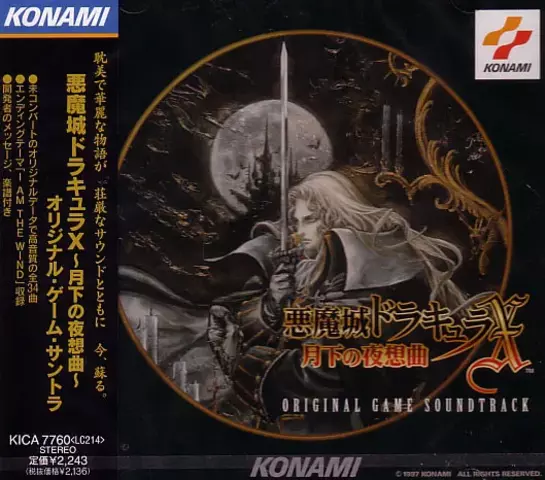 Castlevania: Symphony of the Night Original Game Soundtrack