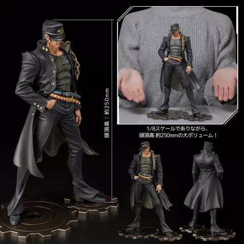 Reservar Figura Jotaro Kujo Jojo's Bizarre Adventure Stardust Crusaders Museum 1/8 Sentinel Figuras Estándar