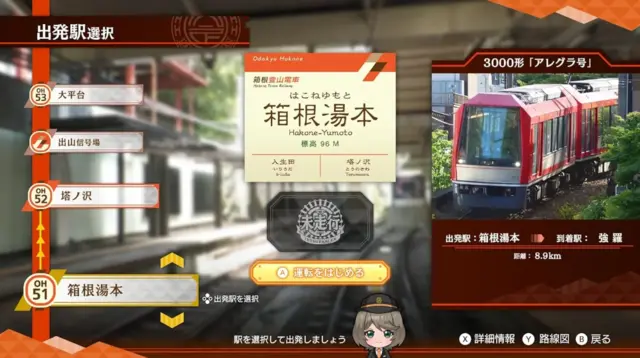 Reservar Tetsudou Nippon! Rosen Tabi EX: Tozan Densha Odakyu Hakone-hen Switch Estándar - Japón screen 1