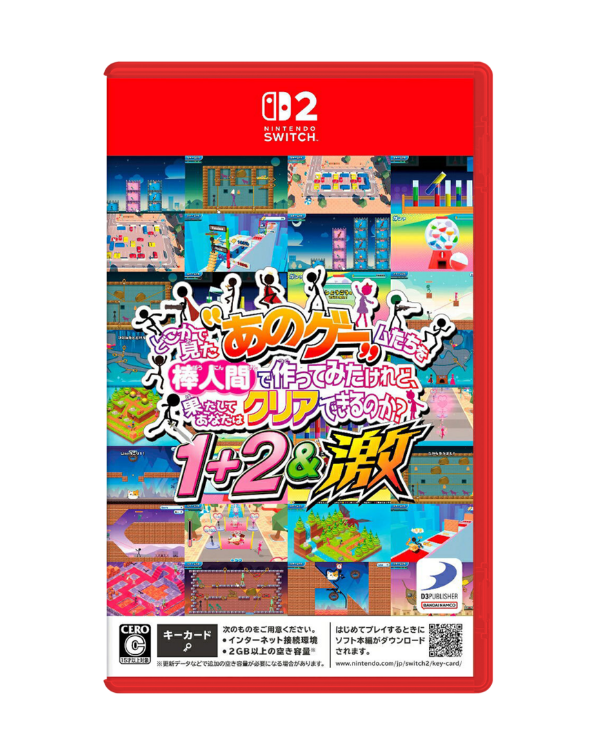 Yeah! You want "Those games," Right? So here you Go! Now, let’s see you clear them! 1+2 & extreme (Multi-Language) - JPN