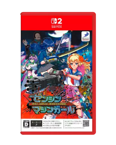 Full Metal Schoolgirl - Imp JAP
