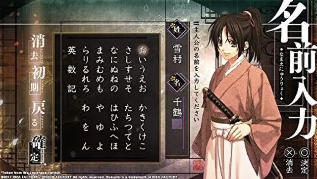 Comprar Hakuoki: Kyoto Winds PS Vita Estándar screen 3 - 03.jpg