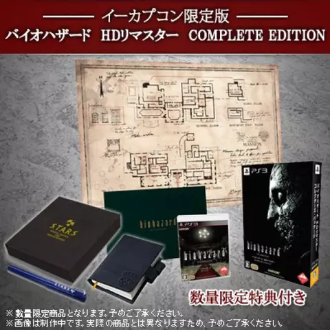 Comprar Biohazard HD Remaster E-Capcom Complete Limited Edition PS3 Limitada