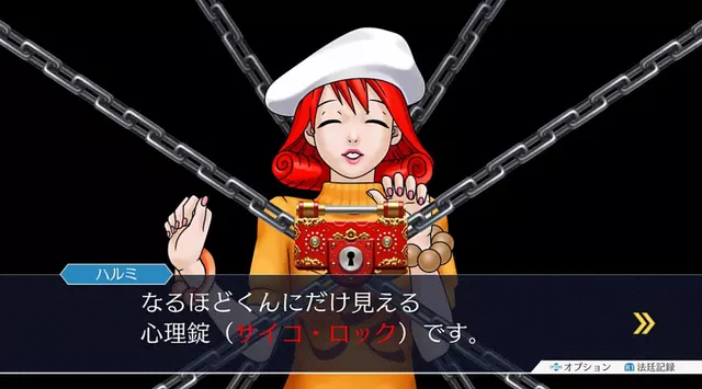 Comprar Gyakuten Saiban 123: Naruhodo Selection (Ace Attorney Trilogy) PS4 Estándar screen 6