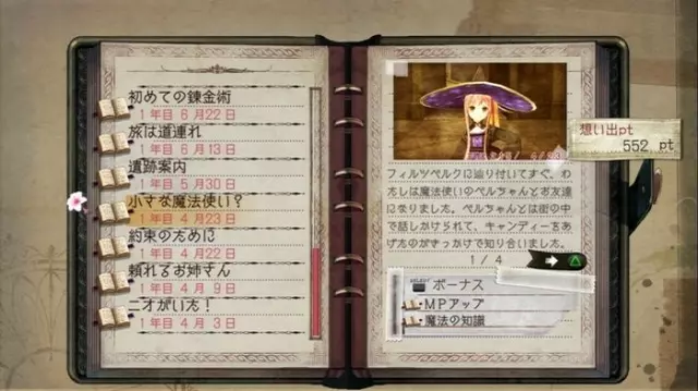 Comprar Atelier Ayesha: Alchemist of Dusk PS3 Estándar screen 4 - 4.jpg - 4.jpg