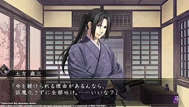 Comprar Hakuoki: Kyoto Winds PS Vita Estándar screen 2 - 02.jpg