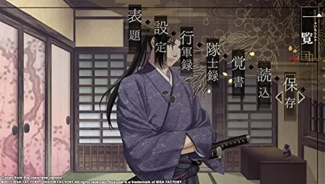 Comprar Hakuoki: Kyoto Winds PS Vita Estándar screen 4 - 04.jpg