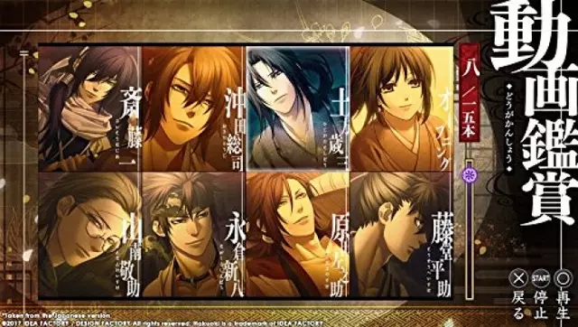 Comprar Hakuoki: Kyoto Winds PS Vita Estándar screen 6 - 06.jpg
