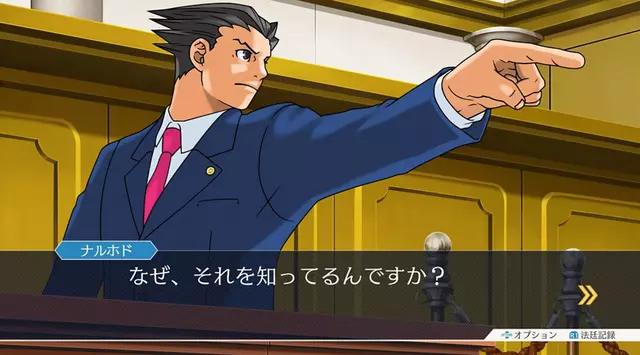 Comprar Gyakuten Saiban 123: Naruhodo Selection (Ace Attorney Trilogy) PS4 Estándar screen 1