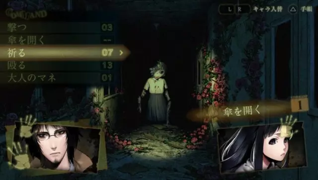 Comprar Death Mark Switch Import EE.UU screen 5 - 05.jpg