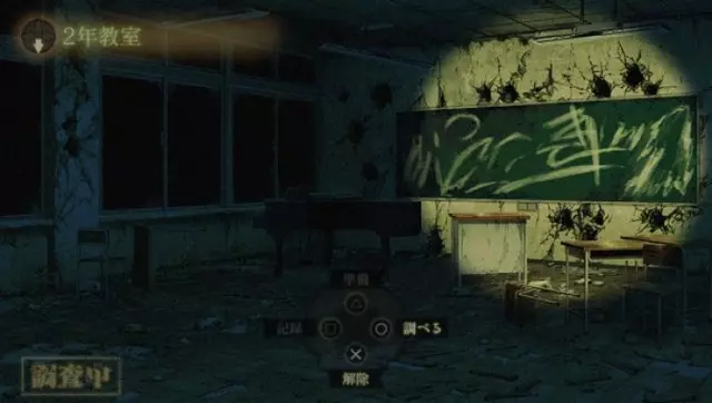 Comprar Death Mark PS Vita Estándar screen 4 - 04.jpg