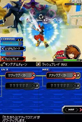 Comprar Kingdom Hearts Re: Coded DS screen 4 - 4.jpg - 4.jpg