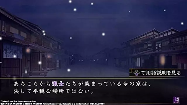 Comprar Hakuoki: Kyoto Winds PS Vita Estándar screen 5 - 05.jpg