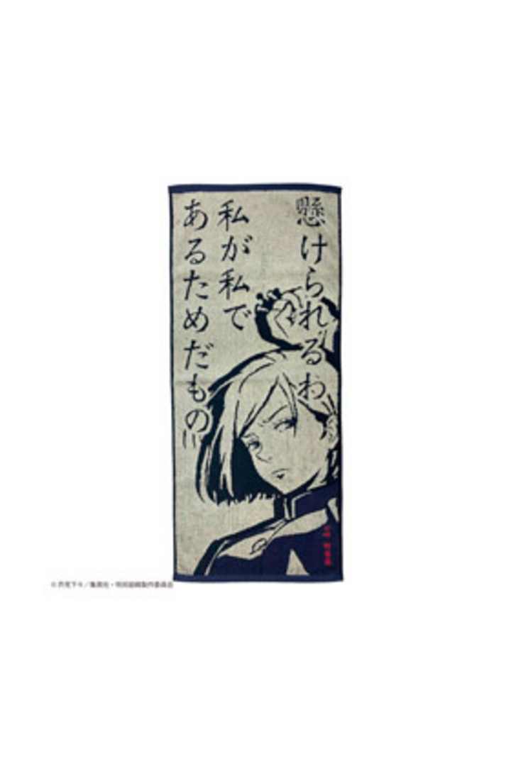 Toalla spell of nobara kugisaki 34x80 cm jujutsu kaisen
