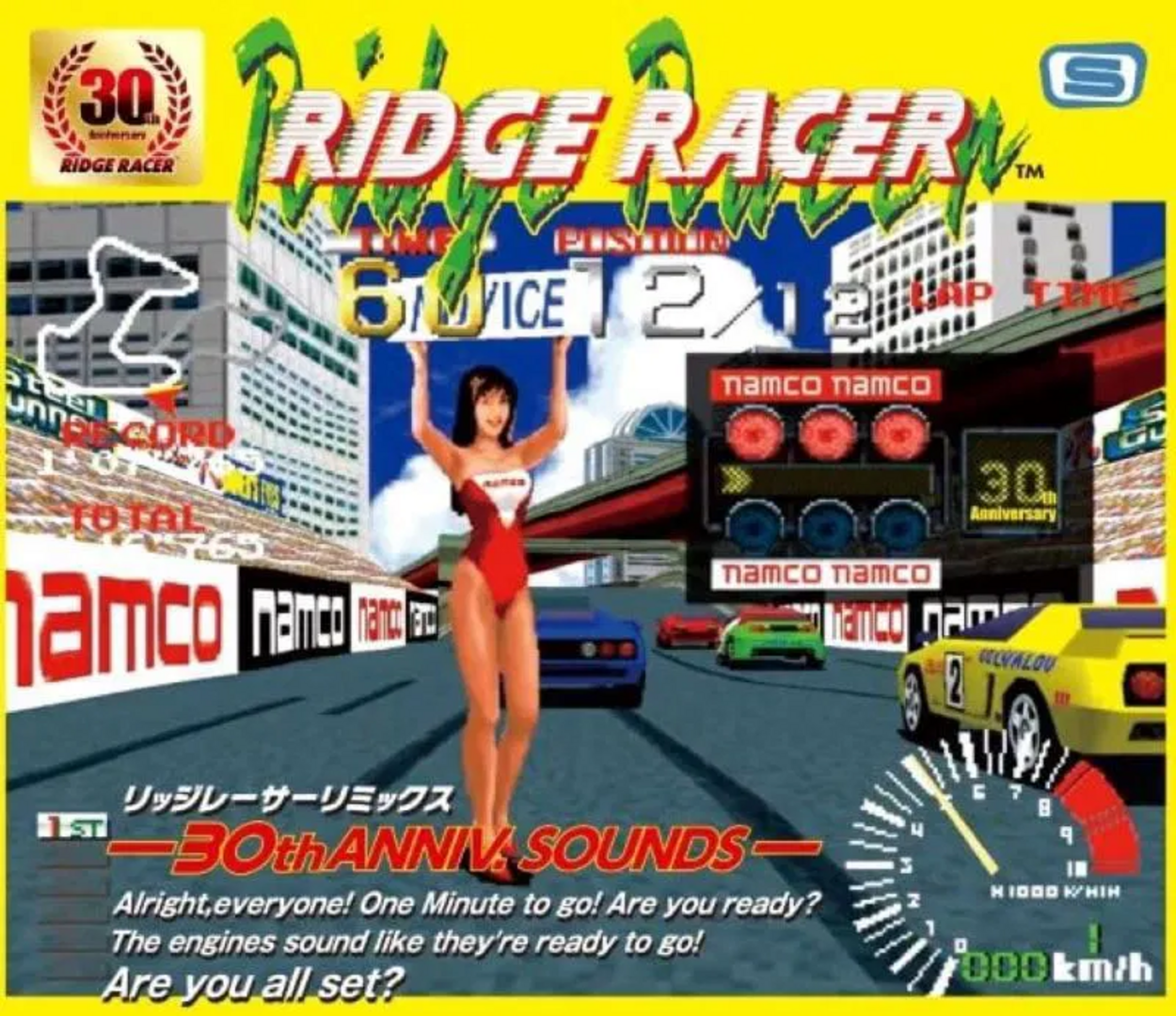Ridge racer remix -30th anniv. sounds-