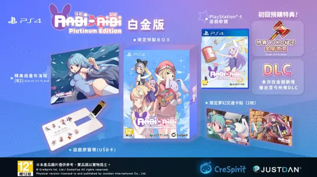 Reservar Rabi-Ribi Edición Platinum PS4 Limitada - Japón