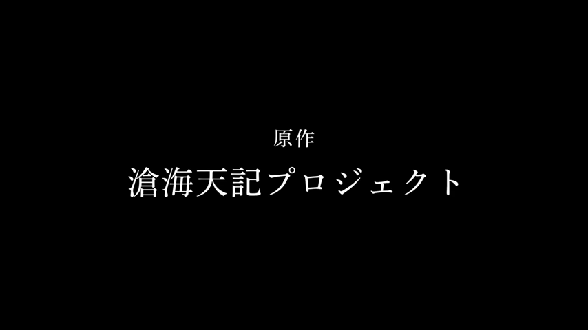 Comprar Soukai Tenki Switch Estándar - Japón vídeo 1