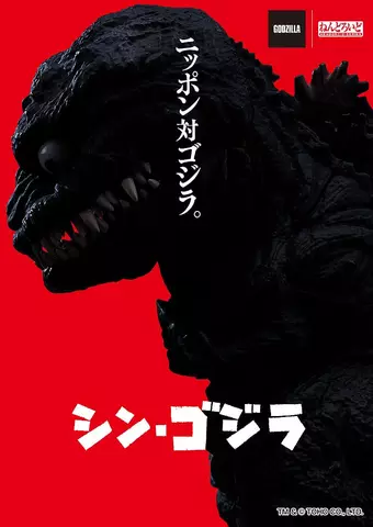 Reservar Figura Shin Godzilla Godzilla 2016 Nendoroid Figuras Estándar