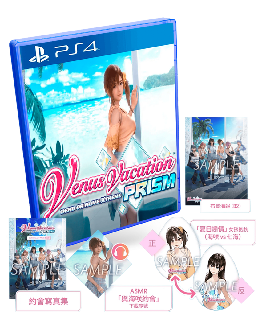 Venus Vacation Prism: Dead or Alive Xtreme Premium Edition