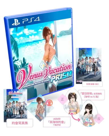 Venus Vacation Prism: Dead or Alive Xtreme Premium Edition