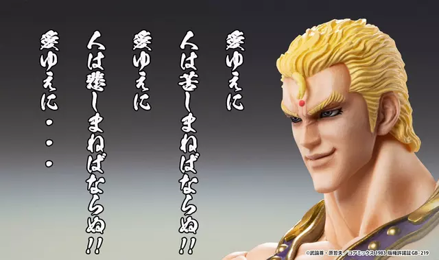 Reservar Figura Thouzer Fist of the North Star Chozokado Medicos Figuras Estándar