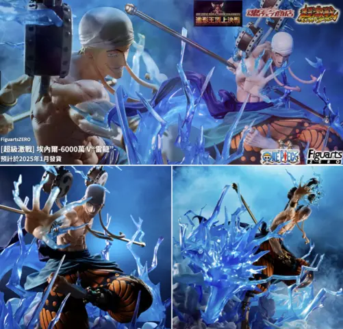 Reservar Estatua Eneru Sixty Million Volt Lightning Dragon Extra Battle One Piece 30 cm Figuras de Videojuegos